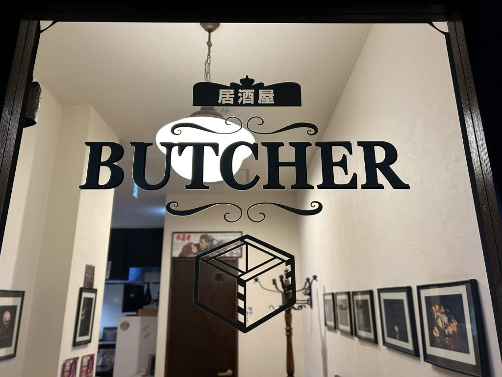 居酒屋BUTCHER（ブッチャー）の画像1